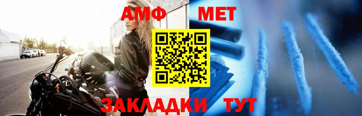 Amphetamine  АМФ Розовый  Вход с VPN  Ачинск 