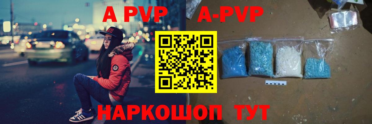 Alpha-PVP мука Ачинск
