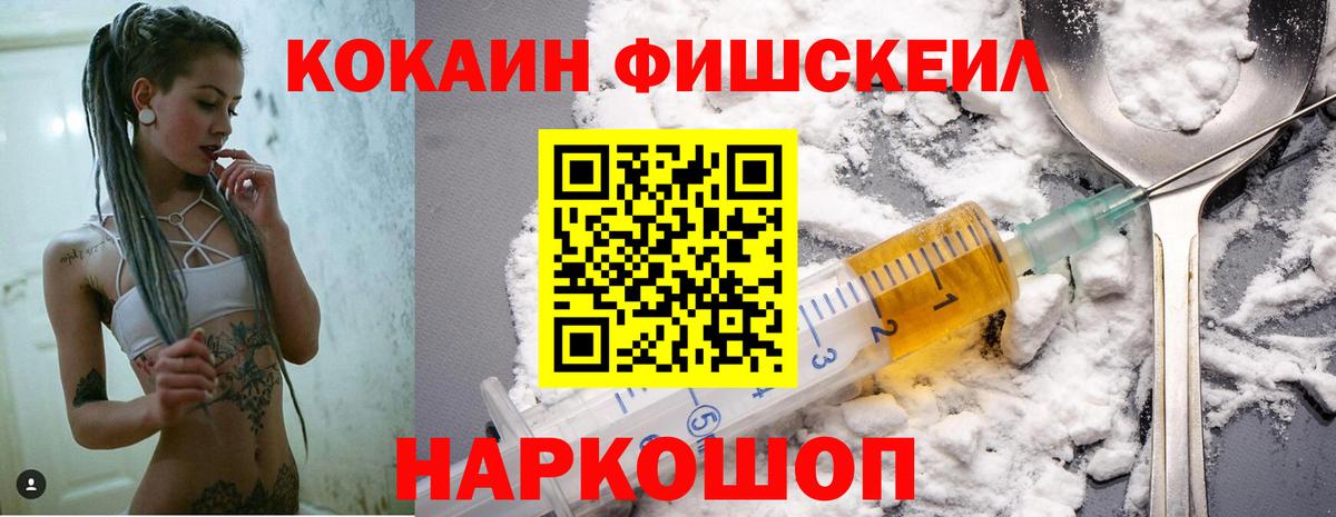 Ачинск  КОКАИН 99%  купить наркоту  КОКАИН VHQ  Вход с VPN 