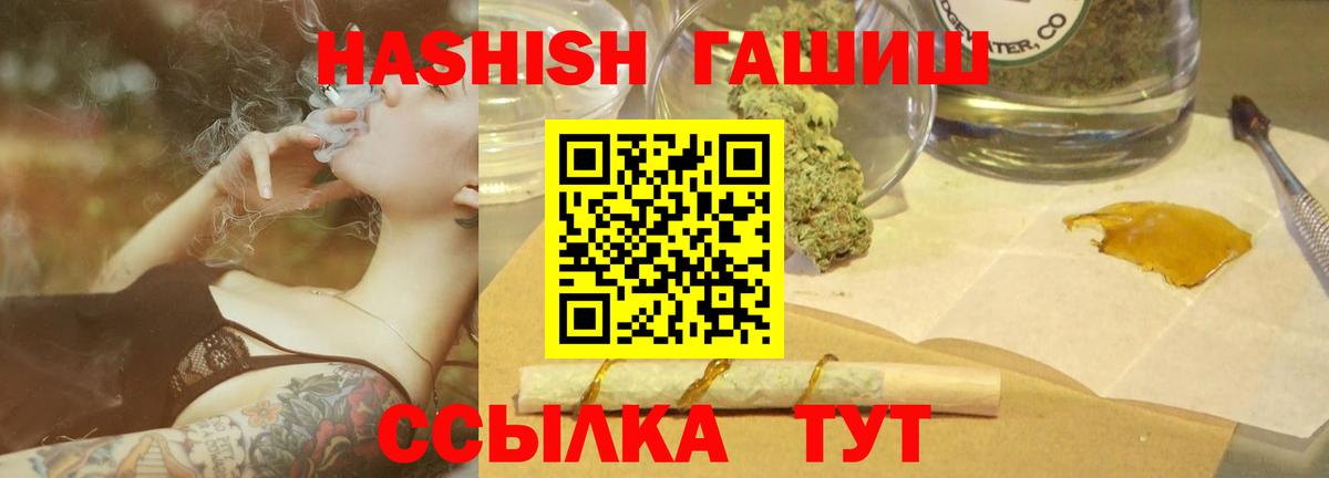ГАШИШ гашик  ГАШ hashish  Вход с VPN  Ачинск 