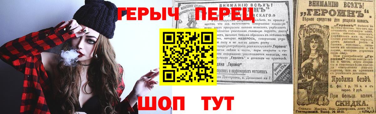 Ачинск  Героин  Вход с VPN  ГЕРОИН Heroin 