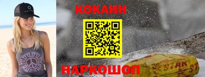 кокаин премиум Новокубанск