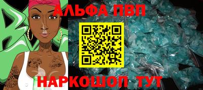 ALPHA-PVP Новодвинск