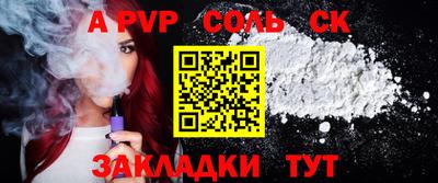 ALPHA-PVP Новодвинск