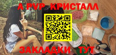 ALPHA-PVP Новодвинск