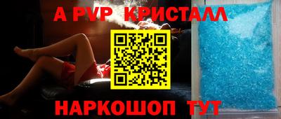 ALPHA-PVP Новодвинск