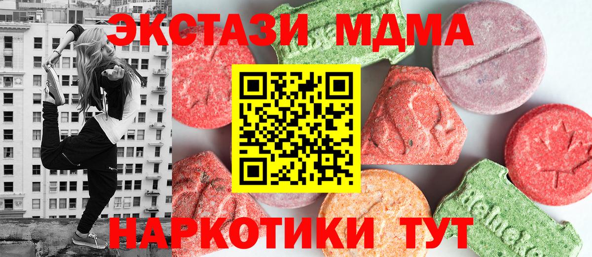МДМА crystal Ачинск