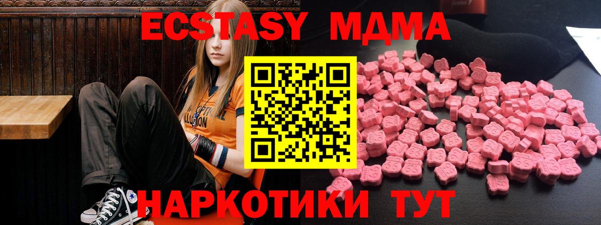 МДМА  Вход с VPN  Ачинск  МДМА кристаллы  MDMA кристаллы 