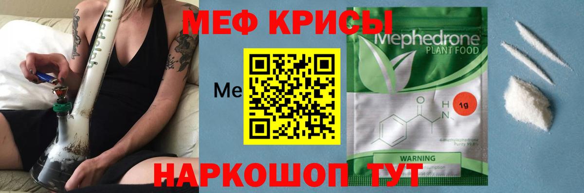 Меф  Вход с VPN  Ачинск  МЕФ кристаллы 