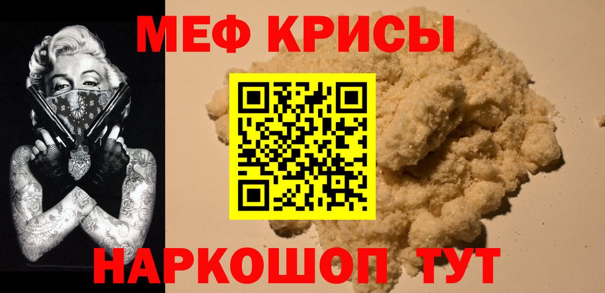 Мефедрон мука Ачинск