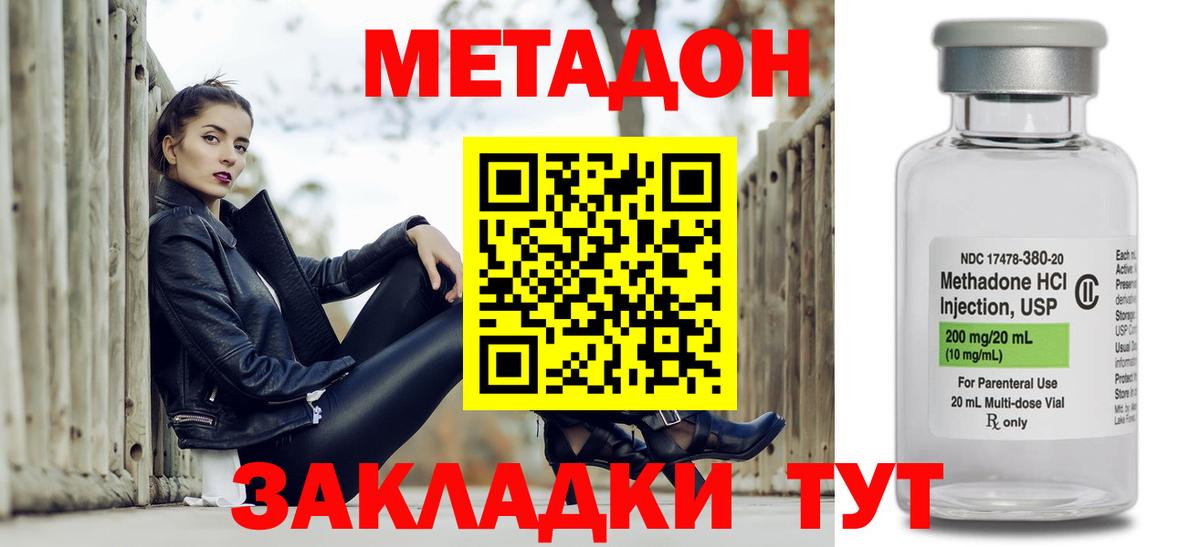 Метадон methadone  Вход с VPN  МЕТАДОН мёд  Ачинск 