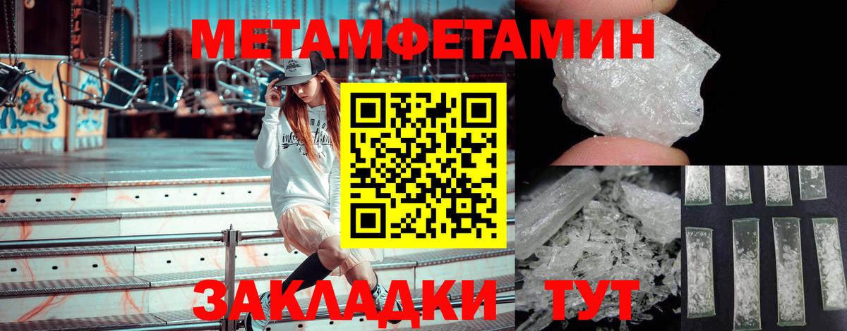 Ачинск  МЕТАМФЕТАМИН Декстрометамфетамин 99.9%  Вход с VPN 