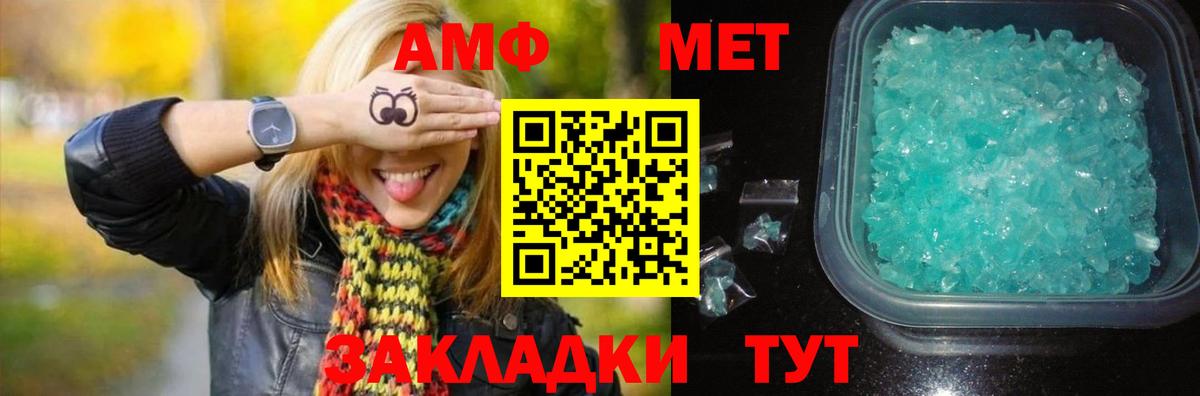 Первитин кристалл Ачинск